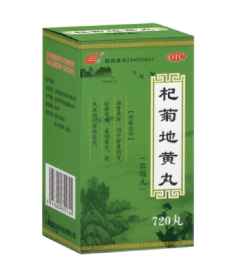 杞菊地黄丸(上龙)包装主图 杞菊地黄丸(上龙)包装主图