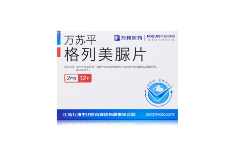 格列美脲片(万苏平)主图