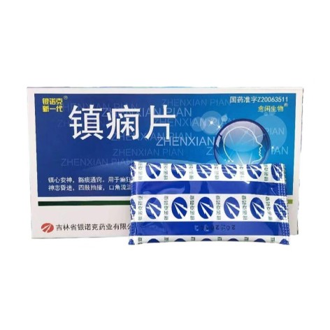 镇痫片(银诺克新一代 )包装侧面图3 镇痫片(银诺克新一代 )包装侧面图3
