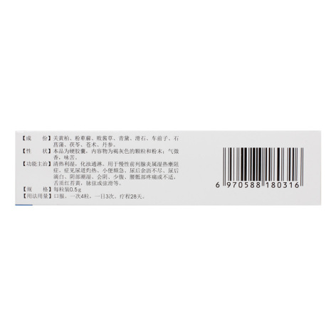 双石通淋胶囊(摩美得)包装侧面图3 双石通淋胶囊(摩美得)包装侧面图3