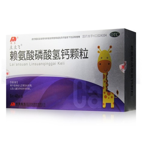 赖氨酸磷酸氢钙颗粒(豆豆飞)包装主图 赖氨酸磷酸氢钙颗粒(豆豆飞)包装主图