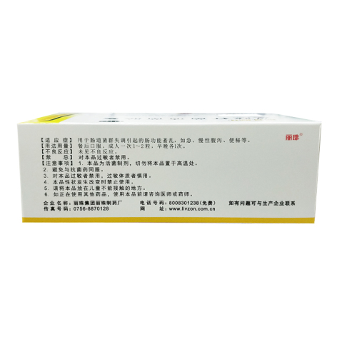 双歧杆菌活菌胶囊(丽珠)包装侧面图4 双歧杆菌活菌胶囊(丽珠)包装侧面图4
