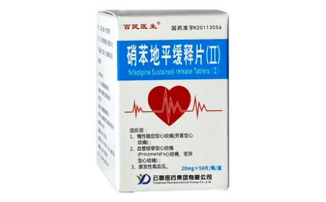 硝苯地平缓释片(Ⅱ)()主图