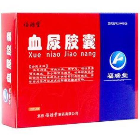 血尿胶囊(福瑞堂)包装主图 血尿胶囊(福瑞堂)包装主图