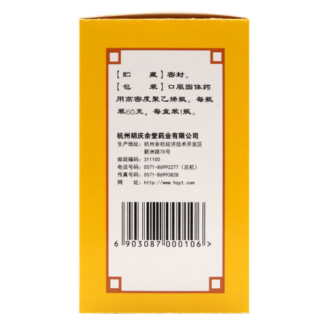 大补阴丸(胡慶余堂)包装侧面图2 大补阴丸(胡慶余堂)包装侧面图2