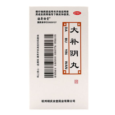 大补阴丸(胡慶余堂)包装侧面图5 大补阴丸(胡慶余堂)包装侧面图5