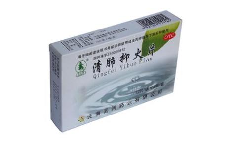 清肺抑火片(云杉牌)主图 清肺抑火片(云杉牌)主图