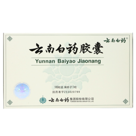 云南白药胶囊(云南白药)包装主图 云南白药胶囊(云南白药)包装主图