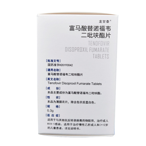 富马酸替诺福韦二吡呋酯片(龙甘泰)包装侧面图4