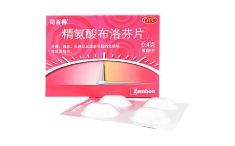 精氨酸布洛芬片()主图
