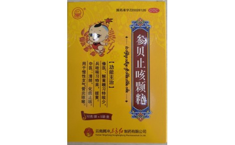 参贝止咳颗粒(东方)主图 参贝止咳颗粒(东方)主图