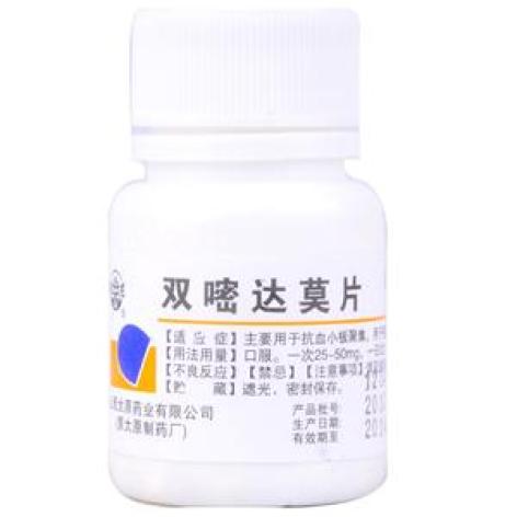 双嘧达莫片(太原药业)包装主图 双嘧达莫片(太原药业)包装主图