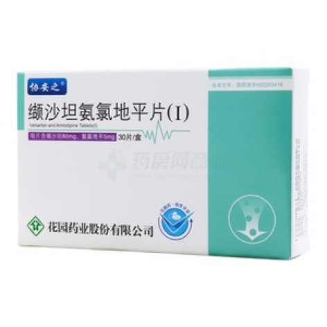 缬沙坦氨氯地平片(Ⅰ)(协安之)包装主图