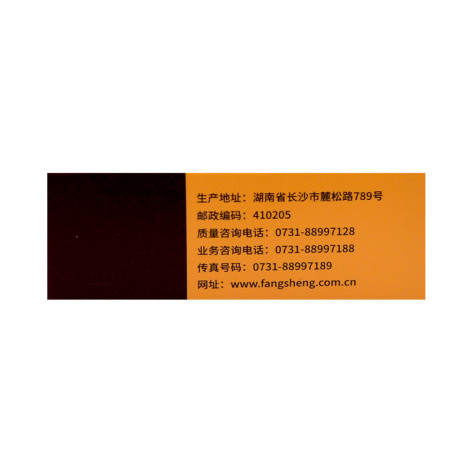 藤黄健骨片(方盛堂)包装侧面图2 藤黄健骨片(方盛堂)包装侧面图2