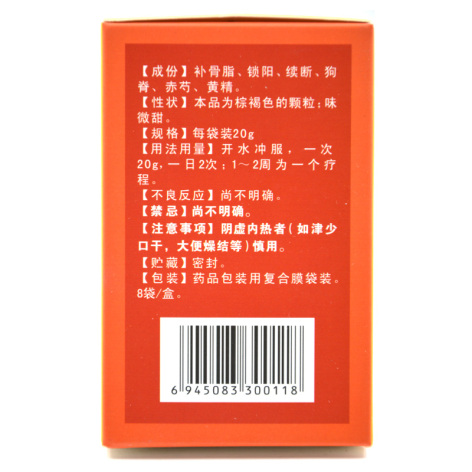 复方补骨脂颗粒(科瑞)包装侧面图2 复方补骨脂颗粒(科瑞)包装侧面图2
