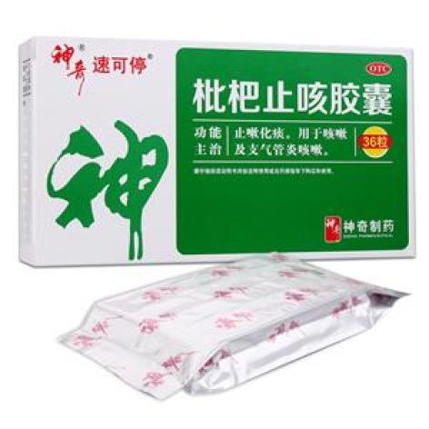 枇杷止咳胶囊(速可停)包装主图 枇杷止咳胶囊(速可停)包装主图