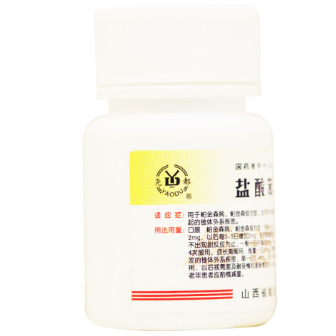 盐酸苯海索片(临汾)包装侧面图3 盐酸苯海索片(临汾)包装侧面图3