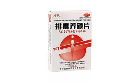 排毒养颜片(龙泰)主图 排毒养颜片(龙泰)主图