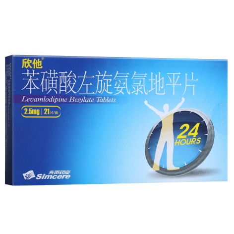 苯磺酸左氨氯地平片(欣他)包装侧面图2 苯磺酸左氨氯地平片(欣他)包装侧面图2