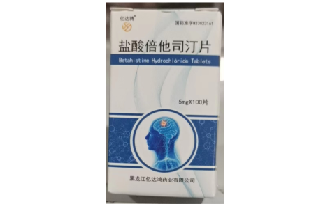 盐酸倍他司汀片(亿达鸿)主图 盐酸倍他司汀片(亿达鸿)主图