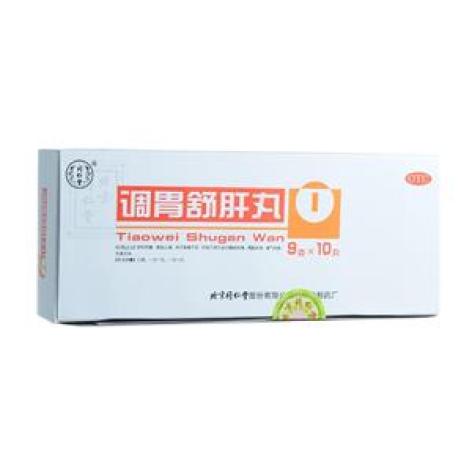 调胃舒肝丸(同仁堂)包装主图 调胃舒肝丸(同仁堂)包装主图