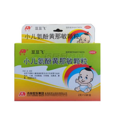 小儿氨酚黄那敏颗粒()包装主图