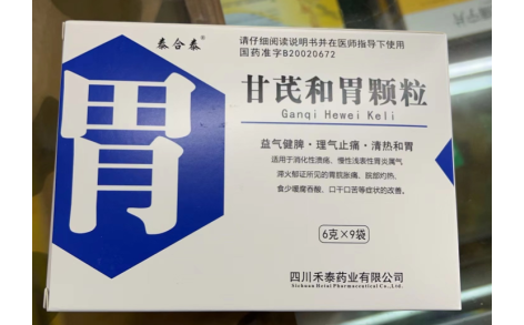 甘芪和胃颗粒(泰合泰)主图 甘芪和胃颗粒(泰合泰)主图
