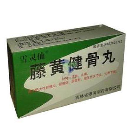 藤黄健骨丸(雪灵仙)包装主图 藤黄健骨丸(雪灵仙)包装主图