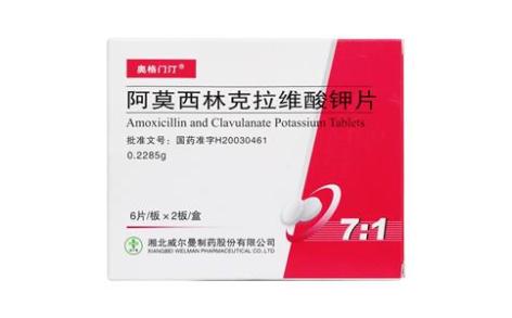 阿莫西林克拉维酸钾片(奥格门汀)主图 阿莫西林克拉维酸钾片(奥格门汀)主图