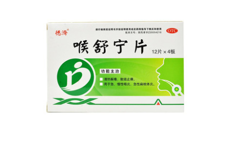 喉舒宁片(振霖牌)主图 喉舒宁片(振霖牌)主图