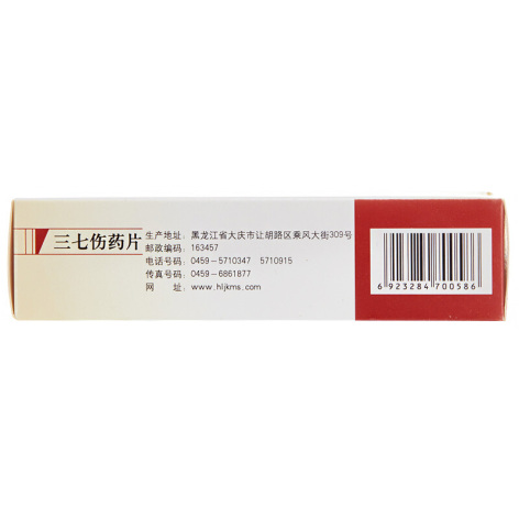 三七伤药片(康麦斯)包装侧面图2 三七伤药片(康麦斯)包装侧面图2