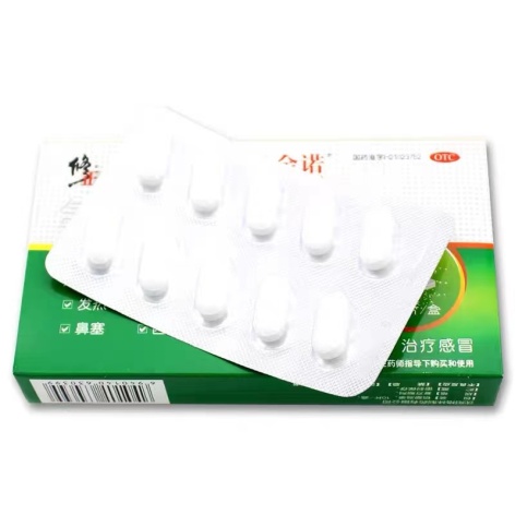 氨酚咖那敏片(唯金诺)包装侧面图3