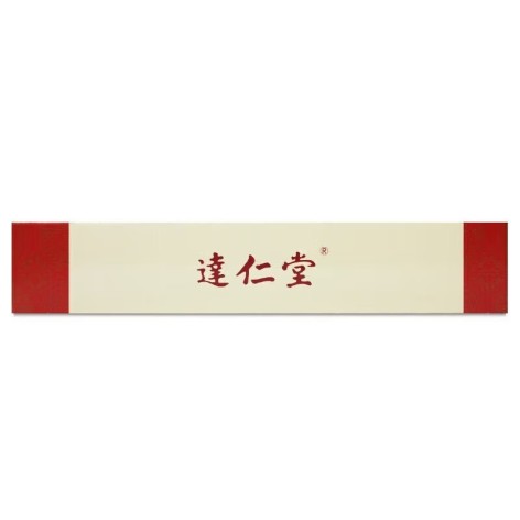 牛黄清心丸(局方)(逹仁堂)包装侧面图3 牛黄清心丸(局方)(逹仁堂)包装侧面图3