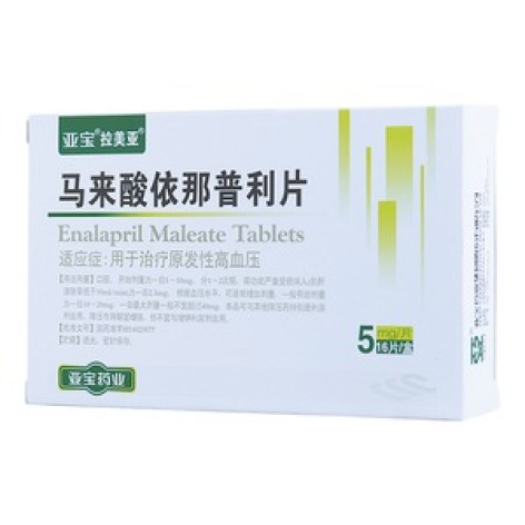 马来酸依那普利片(拉美亚)包装主图 马来酸依那普利片(拉美亚)包装主图