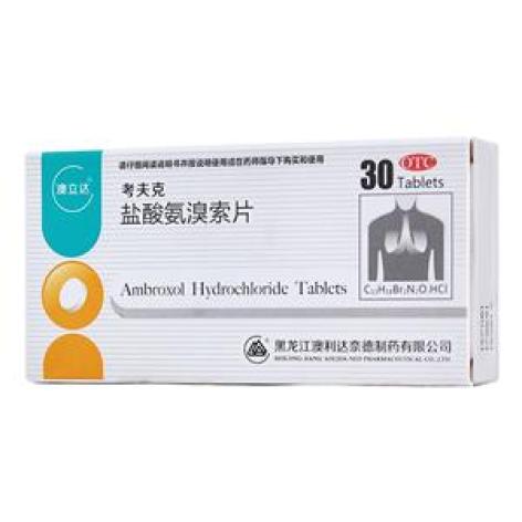 盐酸氨溴索片(考夫克)包装主图 盐酸氨溴索片(考夫克)包装主图