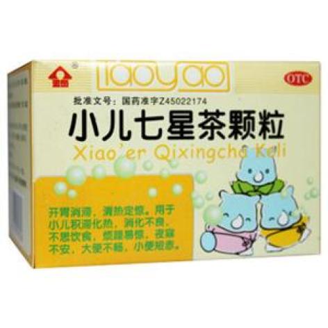小儿七星茶颗粒(金页)包装主图