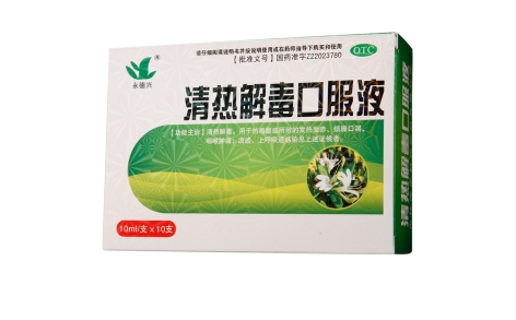 清热解毒口服液(隆泰)主图 清热解毒口服液(隆泰)主图