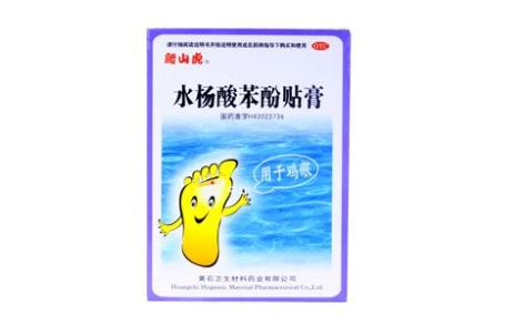 水杨酸苯酚贴膏(爬山虎)主图 水杨酸苯酚贴膏(爬山虎)主图