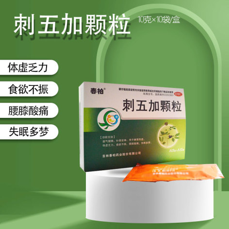 刺五加颗粒(春柏)包装主图 刺五加颗粒(春柏)包装主图