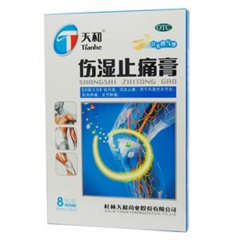 伤湿止痛膏(天和)包装主图 伤湿止痛膏(天和)包装主图