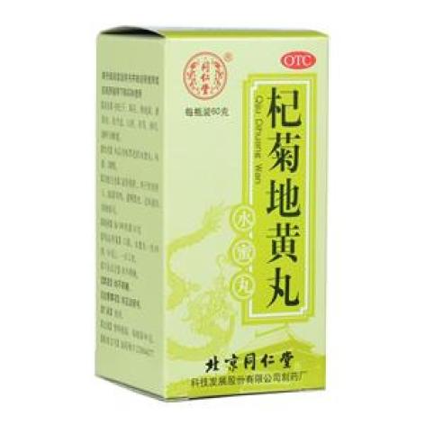 杞菊地黄丸(同仁堂)包装主图 杞菊地黄丸(同仁堂)包装主图