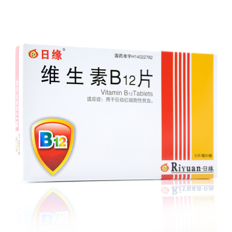 维生素B12片(日缘)包装主图 维生素B12片(日缘)包装主图