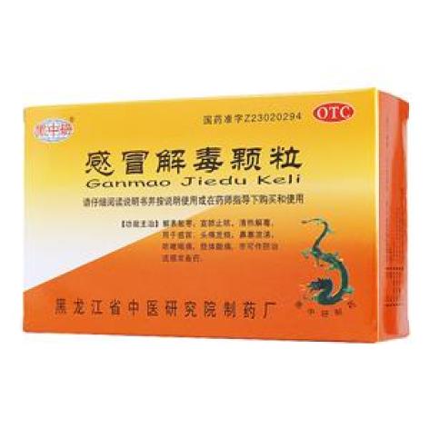 感冒解毒颗粒(黑中研)包装主图 感冒解毒颗粒(黑中研)包装主图