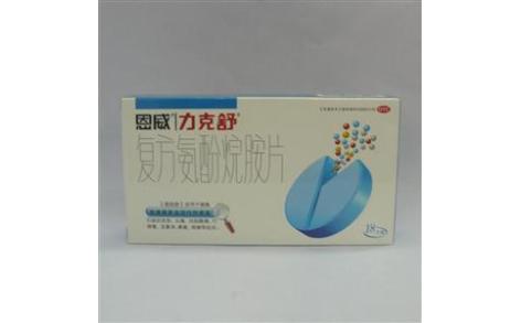 复方氨酚烷胺片(力克舒)主图