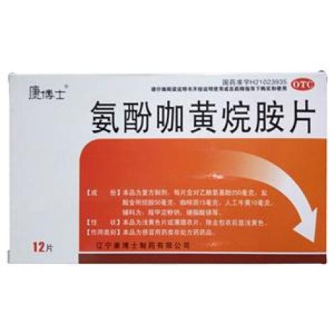 氨酚咖黄烷胺片(康博士)包装主图 氨酚咖黄烷胺片(康博士)包装主图