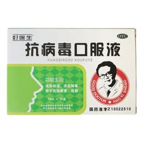 抗病毒口服液(绿映红)包装主图