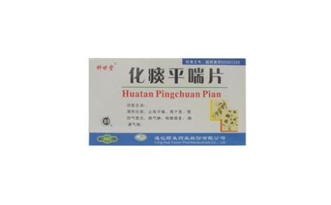 化痰平喘片(颐生)主图 化痰平喘片(颐生)主图