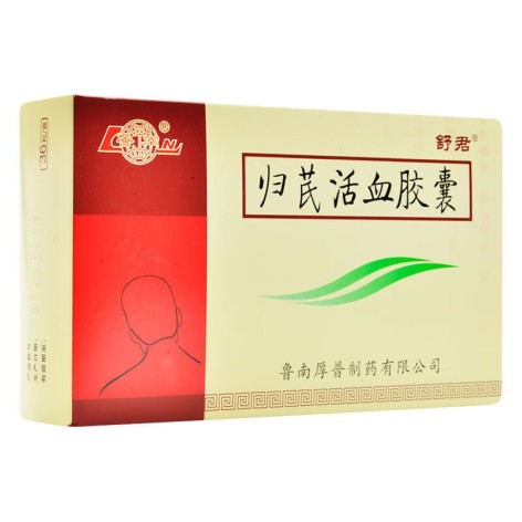 归芪活血胶囊(鲁南)包装主图 归芪活血胶囊(鲁南)包装主图
