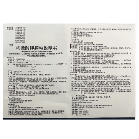 枸橼酸钾颗粒(爽特)包装侧面图5 枸橼酸钾颗粒(爽特)包装侧面图5