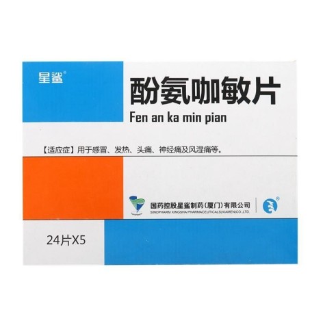酚氨咖敏片(星鲨)包装主图 酚氨咖敏片(星鲨)包装主图